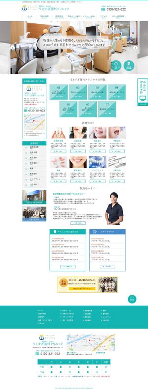 tatehama (tatehama)さんの【TOPラフ1枚】歯科医院オフィシャルサイトのリニューアルへの提案