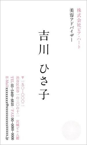 かべうち (ananketa)さんの会社の名刺デザイン制作への提案