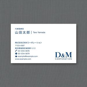 tarax ()さんの企業マネジメント会社「株式会社ディー・アンド・エム コーポレーション」の名刺デザインへの提案