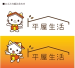 Q-Design (cats-eye)さんの平屋住宅を専門に扱う法人企業のキャラクターへの提案