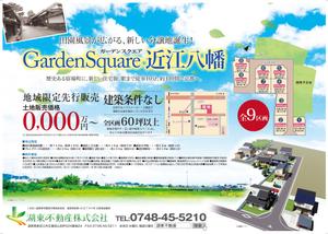 gd_wish (gd_wish)さんの分譲地　チラシ制作への提案