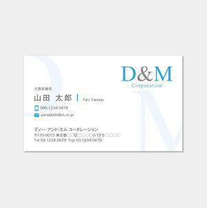 hautu (hautu)さんの企業マネジメント会社「株式会社ディー・アンド・エム コーポレーション」の名刺デザインへの提案