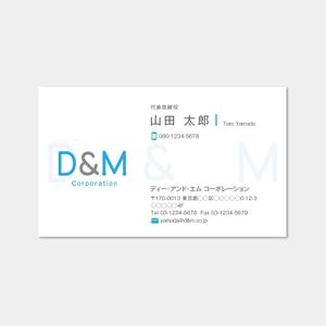 hautu (hautu)さんの企業マネジメント会社「株式会社ディー・アンド・エム コーポレーション」の名刺デザインへの提案