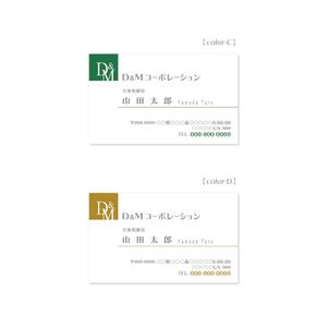 crocusL (crocus222)さんの企業マネジメント会社「株式会社ディー・アンド・エム コーポレーション」の名刺デザインへの提案