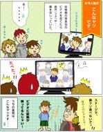 瀬戸ひろみ (HiromiSeto)さんの子育てに関する漫画（イラスト）を1ページ1万円×4で大募集への提案