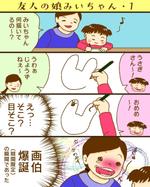 ぽんだ屋 (ponjun)さんの子育てに関する漫画（イラスト）を1ページ1万円×4で大募集への提案