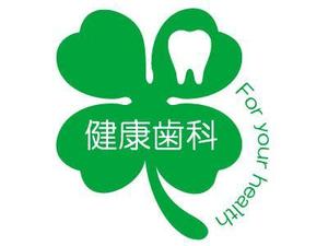 Chals (hal86)さんの歯科医院のロゴ　「健康歯科」　健康をテーマにしていますへの提案