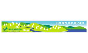 石田秀雄 (boxboxbox)さんの県央木材協同組合の看板デザインへの提案