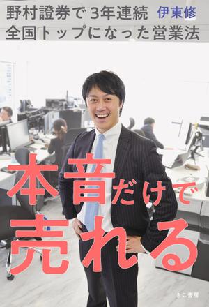 三島コウジ (transatlantic)さんの電子書籍（ビジネス書）のブックデザインをお願いしますへの提案