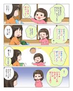 さがみかずさ (kazumama)さんの子育てに関する漫画（イラスト）を1ページ1万円×4で大募集への提案