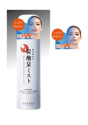 上田 (UD66)さんのミスト化粧水のアテンションシールへの提案