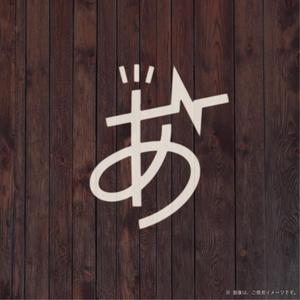 sai ()さんの新ロゴのデザイン　「あ」のロゴへの提案