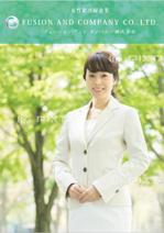 水落ゆうこ (yuyupichi)さんの女性総活躍企業｢フュージョン・アンド・カンパニー㈱｣会社概要への提案