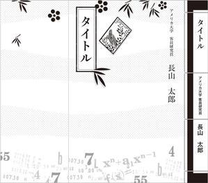 サニープラスデザイン (sunny-side)さんの今夏発売予定の書籍の表紙（スタイリッシュ）。への提案