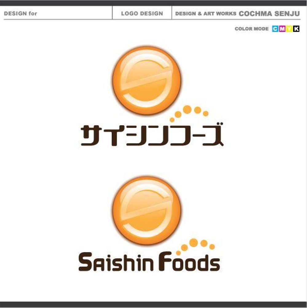 外食産業の企業ロゴ