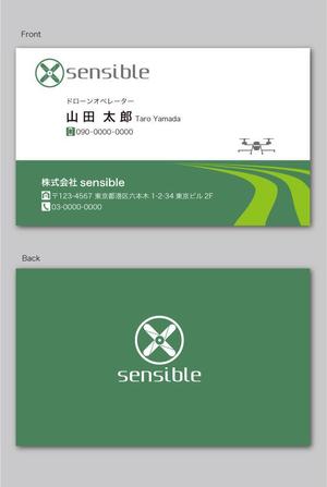 CF-Design (kuma-boo)さんの農業　ドローン　農薬散布請負会社　（株）sensible　名刺デザインへの提案