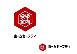 marukei (marukei)さんの亀甲六角形に家内安全をモチーフにした「㈱ホームセーフティ」の会社ロゴへの提案