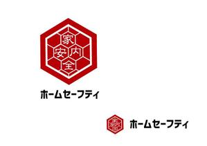 marukei (marukei)さんの亀甲六角形に家内安全をモチーフにした「㈱ホームセーフティ」の会社ロゴへの提案