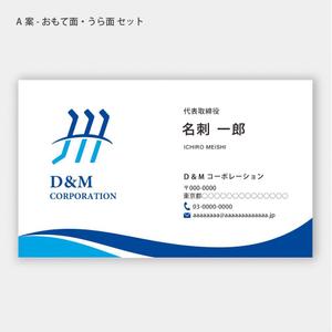 ハナトラ (hanatora)さんの企業マネジメント会社「株式会社ディー・アンド・エム コーポレーション」の名刺デザインへの提案