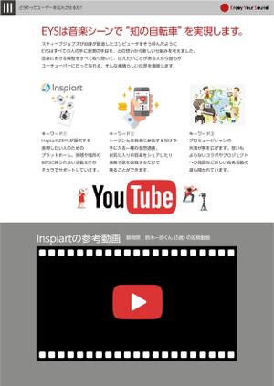 taguriano (YTOKU)さんの【新たなデザイナーとの出会いを探しているため、高単価で設定しています】visionを説明する１ページのみへの提案