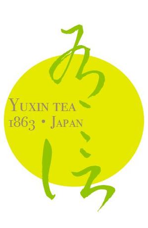 GOROSOME (RYOQUVO)さんの高級日本茶「有信」のロゴ作成依頼への提案