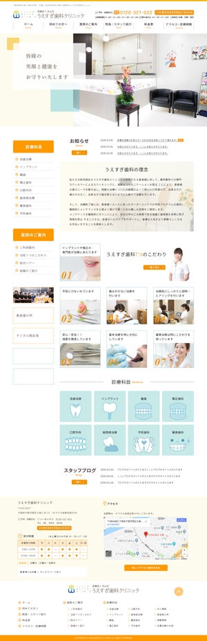 Aya-design (ayaworld513se)さんの【TOPラフ1枚】歯科医院オフィシャルサイトのリニューアルへの提案