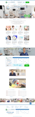 tatehama (tatehama)さんの歯科医院サテライトサイト！新規作成！TOPページデザイン募集！（※デザインのみ！！）への提案