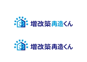 ninaiya (ninaiya)さんのリフォーム事業「増改築再造くん」のロゴ募集への提案