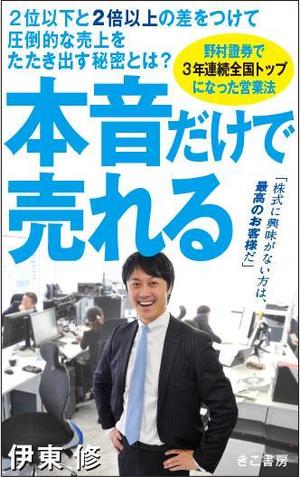 ATARI design (atari)さんの電子書籍（ビジネス書）のブックデザインをお願いしますへの提案