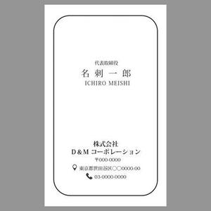 akiko (cool-watera19)さんの企業マネジメント会社「株式会社ディー・アンド・エム コーポレーション」の名刺デザインへの提案