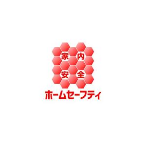 taguriano (YTOKU)さんの亀甲六角形に家内安全をモチーフにした「㈱ホームセーフティ」の会社ロゴへの提案