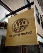 デザイン事務所 はしびと (Kuukana)さんのコーヒーショップの「THE COFFEE PHARDOI」のロゴへの提案