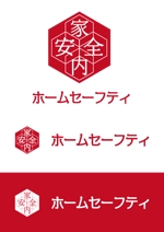 sumiyochi (sumiyochi)さんの亀甲六角形に家内安全をモチーフにした「㈱ホームセーフティ」の会社ロゴへの提案