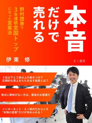 TK デザイン事務所 (TKeN773)さんの電子書籍（ビジネス書）のブックデザインをお願いしますへの提案