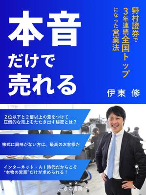 TK デザイン事務所 (TKeN773)さんの電子書籍（ビジネス書）のブックデザインをお願いしますへの提案