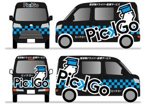 design_studio_be (design_studio_be)さんの【業界大注目！】軽自動車のラッピング広告デザインへの提案