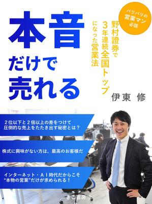 TK デザイン事務所 (TKeN773)さんの電子書籍（ビジネス書）のブックデザインをお願いしますへの提案