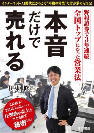 ANDKデザイン事務所 (andkino)さんの電子書籍（ビジネス書）のブックデザインをお願いしますへの提案
