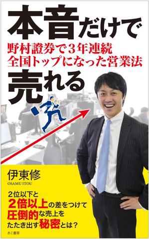Sプラス (aruvono)さんの電子書籍（ビジネス書）のブックデザインをお願いしますへの提案