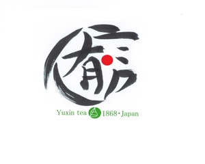 kiyoko ()さんの高級日本茶「有信」のロゴ作成依頼への提案