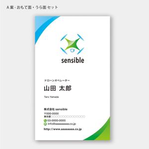 ハナトラ (hanatora)さんの農業　ドローン　農薬散布請負会社　（株）sensible　名刺デザインへの提案