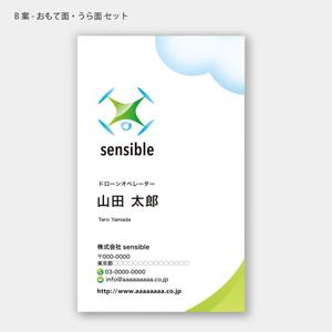 ハナトラ (hanatora)さんの農業　ドローン　農薬散布請負会社　（株）sensible　名刺デザインへの提案