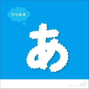 SwayDesign (swaydesign)さんの新ロゴのデザイン　「あ」のロゴへの提案