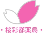 龍馬大好き (_kat_)さんの薬局をイメージしたロゴ作成 薬局名:桜彩都薬局 (参加報酬あり)への提案
