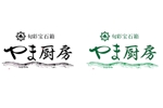 おたま (oiri)さんの高単価弁当のお店のロゴ制作への提案