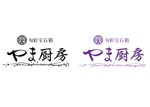 おたま (oiri)さんの高単価弁当のお店のロゴ制作への提案
