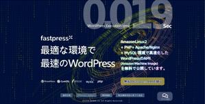 SOHOz (storegarden)さんの高速化WordPressを無料配布するサイトのトップページデザイン（1ページのみ、コーディング不要）への提案