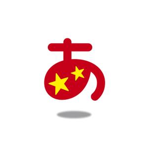 泉川美香 (izu_mikan)さんの新ロゴのデザイン　「あ」のロゴへの提案