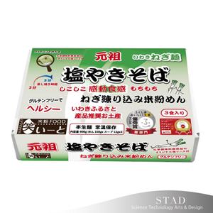STAD (artyforum)さんの米粉商品のリニューアルパッケージデザインへの提案