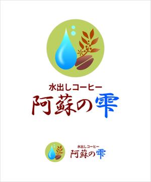 Suisui (Suisui)さんの本格水出しコーヒー　８時間の時を経て抽出される極上の１滴　阿蘇名水使用　水出しコーヒー「阿蘇の雫」への提案